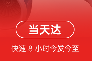 深圳航空运输航空货运公司【机场
