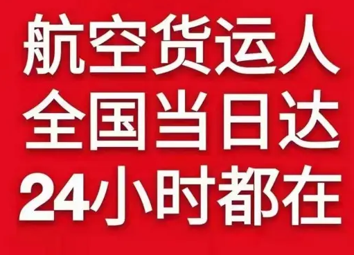 深圳航空运输货物、航空货运:物流行业各岗位招聘